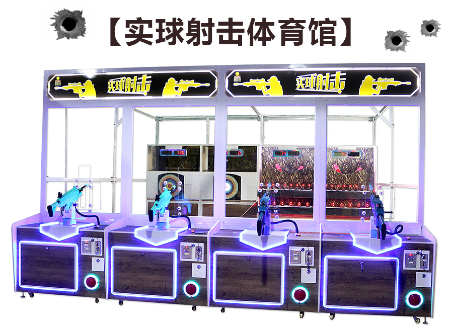 实球射击体育馆